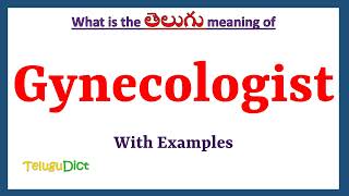 Gynecologist Meaning in Telugu  Gynecologist in Telugu  Gynecologist in Telugu Dictionary [upl. by Kirst]