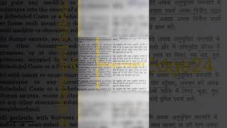 SC amp ST act 1989 sec 3 legaledge24apo rajasthanapo judge judiciary study motivation [upl. by Redmund]