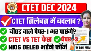 CTET December Notification 2024  CTET Form Fill up 2024  CTET vs tet  CTET Exam Date 2024 [upl. by Garceau]