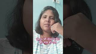 इंसान भी शेयर मार्केट की तरह 🤪😂 comedy sanjayyadavcomedy funny funwithsanjayofficial jokes [upl. by Idonah]