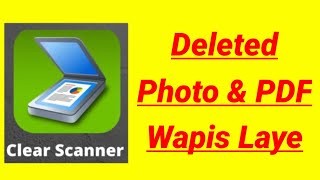 Clear Scanner Se Delete Photo PDF Wapas Kaise Laye [upl. by Wolliw76]