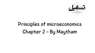 Principles of microeconomics Chapter 2  By Maytham [upl. by Warrenne]