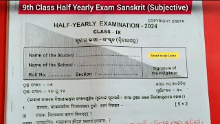 9th Class Half Yearly Exam Sanskrit  9th Class Half Yearly Exam Question Paper [upl. by Nuris]