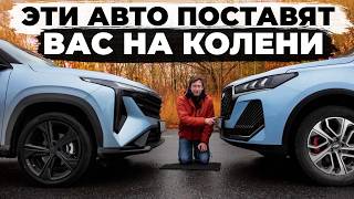 НЕ покупай Пока не посмотришь это сравнение Новый Geely Cityray и новый Chery Tiggo 7 Pro Max [upl. by Sashenka338]