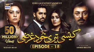 Kaisi Teri Khudgharzi Episode 18 Eng Sub  Danish Taimoor  DureFishan  ARY Digital [upl. by Llecram]