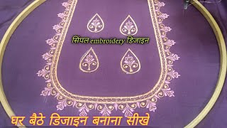 simple design embroidery work  embroidery  embroidery tutorial  blouse design [upl. by Zoba]