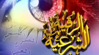 الرقيه الشرعيه ماهر المعيقلي ايات علاج العين و الحسد و ايات الشفاء مكرره [upl. by Maribeth]