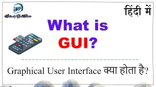 What is GUI  what is graphical user interface in hindi [upl. by Esinned]