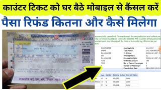 IRCTC Counter Ticket online cancel kaise kare  counter ticket cancellation online refund Digital [upl. by Eseneg]