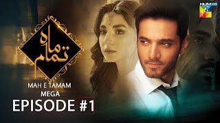 Mah e Tamam  Episode 01  Wahaj Ali  Ramsha Khan  Best Pakistani Drama  HUM TV [upl. by Scotti37]