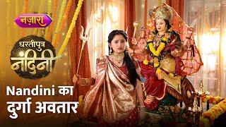 Nandini Ka Durga Avataar  Dhartiputra Nandini  Hindi TV Serial Nazara TV [upl. by Latnahc]