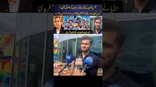 shaheen Afridi Interview ShaheenAfridi PCB India Pakistan Media [upl. by Xet487]