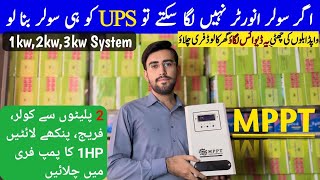 Atlas Power 70A MPPT plus Hybrid Solar charge controller complete review and testing adiltech123 [upl. by Nile]