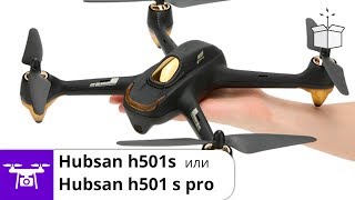 Обзор квадрокоптеров Hubsan H501S и H501S Pro [upl. by Ynnol998]