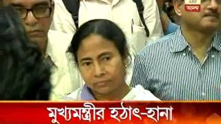 Mamata Banerjee visited Medicine shop [upl. by Schreibman865]