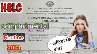 HSLC 2024 compartmental exam routine  HSLC COMPARTMENTAL EXAM DATE compartmental exam routine [upl. by Dnaloy]