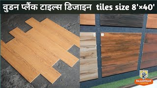 wooden tiles  wooden plank tiles  elevation wooden tiles [upl. by Chuch]