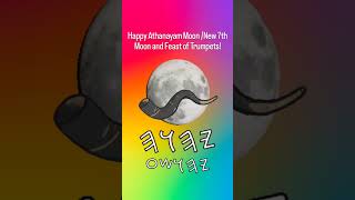 Happy Athanayam Moon 7th New Moon and Feast of Trumpets newmoon yahawah viralshort endtimes [upl. by Akla]