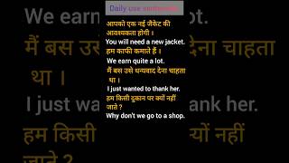 daily use sentences। Spoken English Sentences englishenglishspeakinglearnenglish [upl. by Skilken]