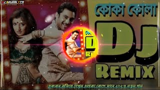 Koka kola 2023 New DJ Song কোকা‌ কলা‌‌ নতুন ডিজে গান Hard Bess DJ Song ReMix DJ SAJAN YT11🎵🎵🎧🎧🎶🎶🎼 [upl. by Kcyred]