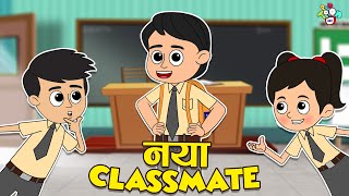 गट्टू का नया Classmate  Classmates EP 01  Moral Stories  हिंदी कहानियां  PunToon Kids Hindi [upl. by Yromem]