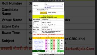 SSC MTS Answer Key 2024 Kaise Nikale SSC MTS ScoreRank Check 2024 Kaise Kare how To Check Answer [upl. by Kessia]