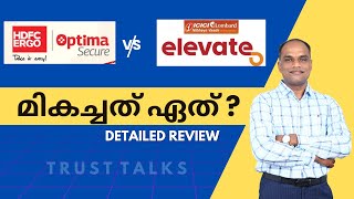 മികച്ചത് ഏത് ICICI Elevate vs HDFC Ergo Optima Secure [upl. by Yee]