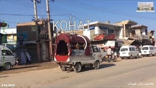 Beautiful Pakistan about Kohat Khyber Pakhtunkhwa with Rabab instrumental [upl. by Enitsrik73]