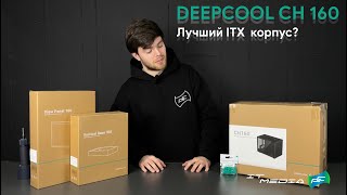 Обзор DEEPCOOL CH 160 With Full Modding  Лучший miniITX корпус [upl. by Natalee]