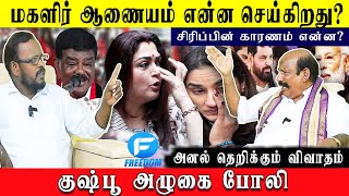 மகளிர் ஆணையம் என்ன செய்கிறது  Kamatchi Naidu Angry Speech  Debate  Mugil  Kushbu [upl. by Eivi]