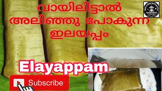 ElayappamVazhayila appam [upl. by Anemix]