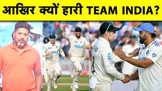 ROHIT VIRAT KL RAHUL BOWLING या GAUTAM GAMBHIR आखिर किसकी गलती से हारी TEAM INDIA Sports Tak [upl. by Adnahsor]