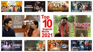 Top 10  Best Gujarati Movies  2021  Best Gujarati Film List  Best Gujarati Movie List [upl. by Nalro]