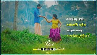 Anandham Vanthathadi  Whatsapp status Tamil  Old  Love status  மேகங்கறுக்கையிலே தோகை [upl. by Adelia]