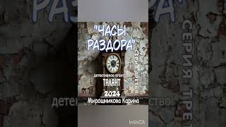 аудиокниги детективы детективнаяистория детектив2024 современныедетективыlitres аудиокнига 📚 [upl. by Culbertson]