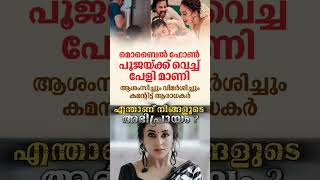 Make Your Opinions  Pearly Mani malayalamnews youtuber [upl. by Trudey999]