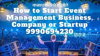 Event Management Company or Startup और कमाए करोड़ो घर से हिंदी में [upl. by Ttezil]