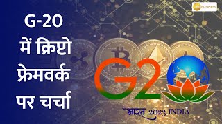 Crypto Regulation in Focus as India Chairs G20 Summit [upl. by Anceline]