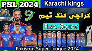 Karachi kings Squad 2024  PSL 9 Karachi Squad  Kk Squad 2024  PSL 9  PSL 2024 [upl. by Hairakcaz]