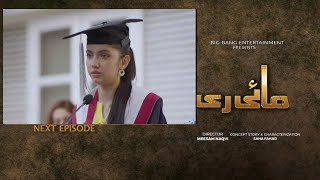 Mayi Ri Episode 66  Mayi Ri Last Episode 66 Promo  Mai Ri 67 Teaser  ARY Digital [upl. by Faxon187]