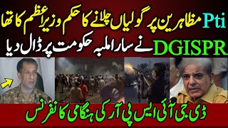 Dgispr Press Conference on Shehbaz Sharif statment  D Chowk Incident  Pti Protest  Imran khan [upl. by Emmerie]