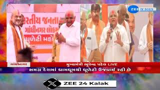 Dhuleti 2024 CM Bhupendra Patelએ જનતાને Dhuletiની શુભકામનાઓ પાઠવી [upl. by Hope]