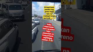 ito ang dahilan kaya kaming mga truck driver minsan madamot sa daan 😵😱🥵 shorts [upl. by Lamonica]