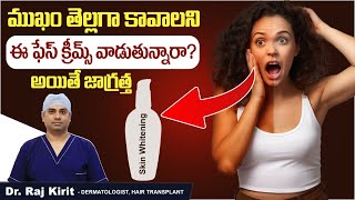 Best Skin Whitening Cream in Telugu  Best Hyperpigmentation Cream for Face  Celestee [upl. by Rad]