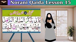 Learn norani qaida lesson 15 with tajweed  Tashdeed تشدید  Norani qaida takhti 15Arabic alphabet [upl. by Philomena259]