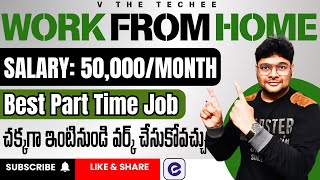 Part time jobs  Permanent Work from home jobs  Earn 50KMonth  Latest jobs in TeluguVtheTechee [upl. by Fu]