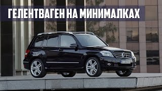 Mercedes Benz GLK I X204 20082015  Стоит Ли Брать [upl. by Eelirol]