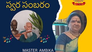 Day 14  Swara Sambaram series 31  Master Ambika [upl. by Clifton243]