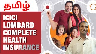 ICICI Lombard Complete Health Insurance in Tamil  Health Shield Plus  Health Elite Plus [upl. by Aliehs]