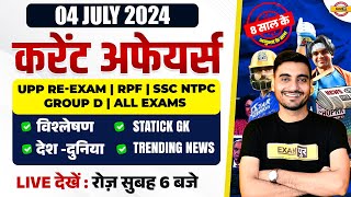 04 JULY CURRENT AFFAIRS 2024  DAILY CURRENT AFFAIRS IN HINDI  CURRENT AFFAIRS TODAY BY VIVEK SIR [upl. by Tigdirb765]